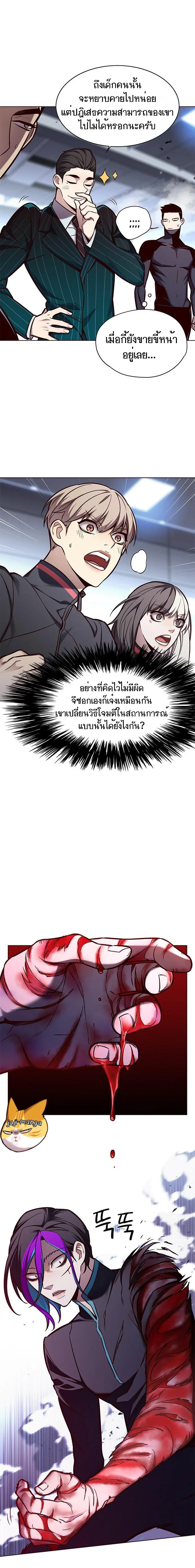 Eleceed อีลีซีด ตอนที่ 152 หน้า 2