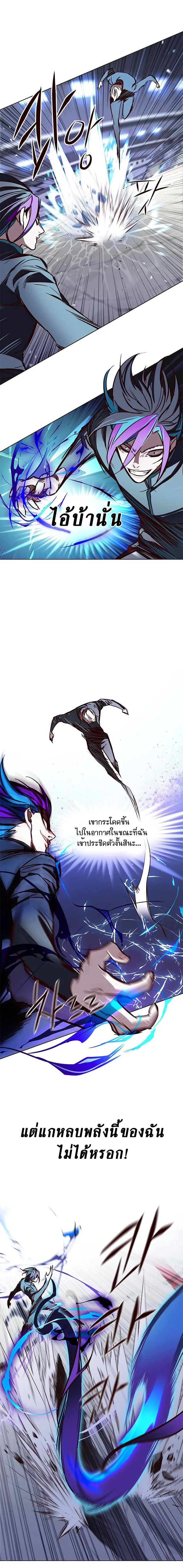 Eleceed อีลีซีด ตอนที่ 152 หน้า 5