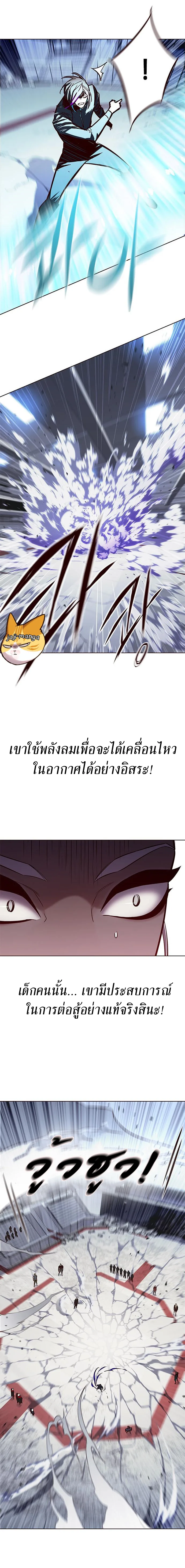 Eleceed อีลีซีด ตอนที่ 152 หน้า 7