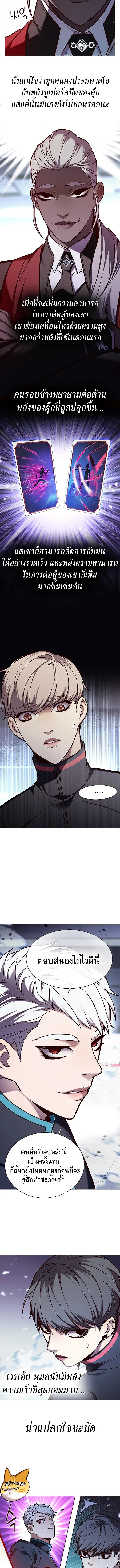 Eleceed อีลีซีด ตอนที่ 153 หน้า 10