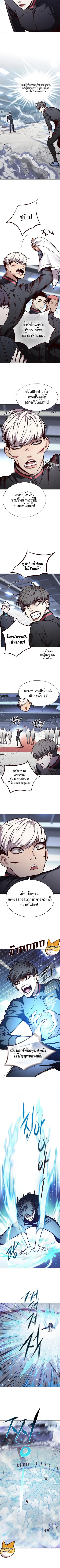 Eleceed อีลีซีด ตอนที่ 153 หน้า 13
