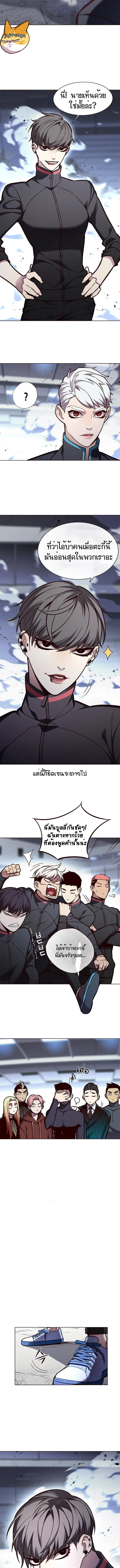 Eleceed อีลีซีด ตอนที่ 153 หน้า 3