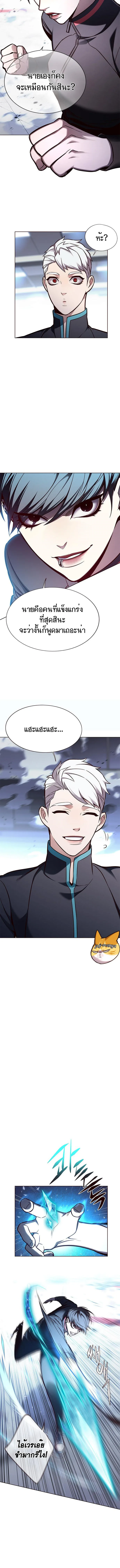 Eleceed อีลีซีด ตอนที่ 153 หน้า 4