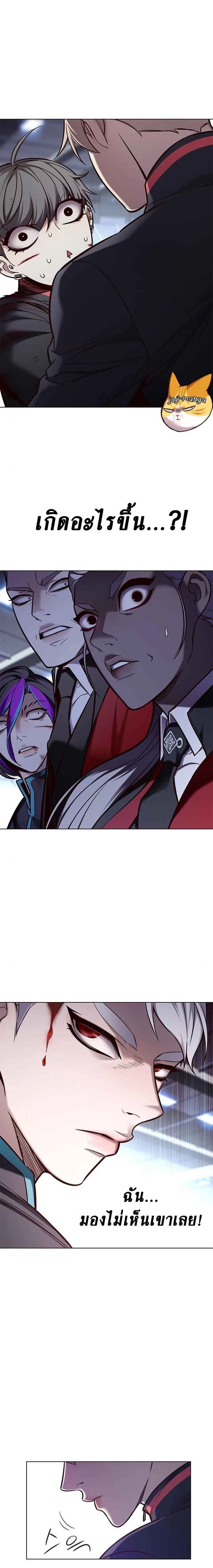 Eleceed อีลีซีด ตอนที่ 154 หน้า 14