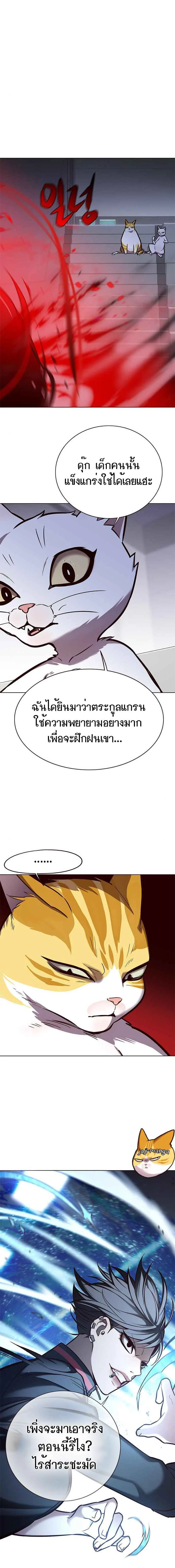 Eleceed อีลีซีด ตอนที่ 154 หน้า 6