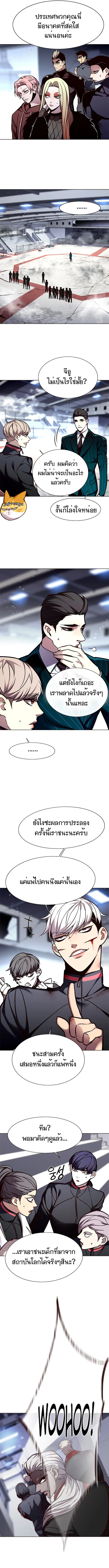 Eleceed อีลีซีด ตอนที่ 155 หน้า 11