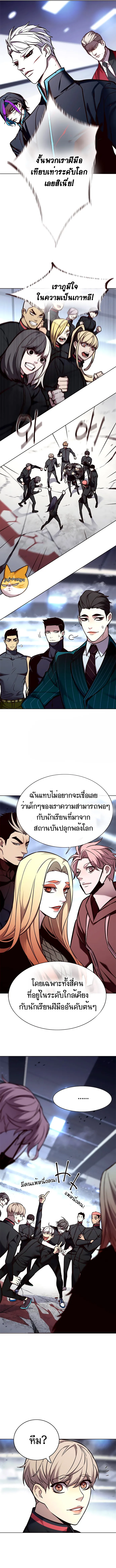 Eleceed อีลีซีด ตอนที่ 155 หน้า 12