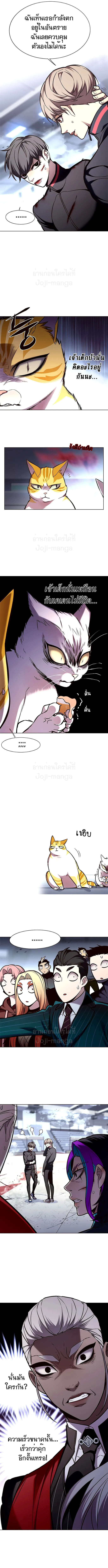 Eleceed อีลีซีด ตอนที่ 155 หน้า 3