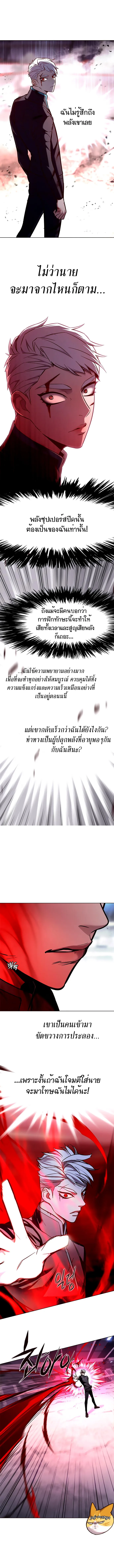Eleceed อีลีซีด ตอนที่ 155 หน้า 4
