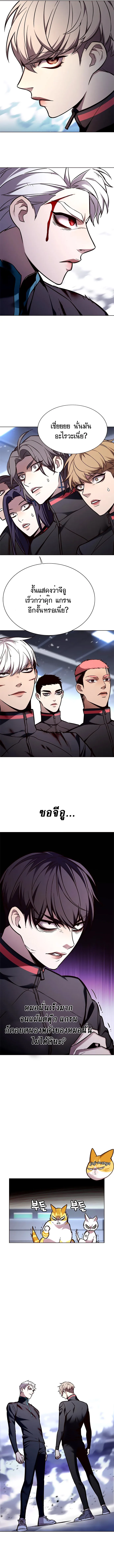 Eleceed อีลีซีด ตอนที่ 155 หน้า 6