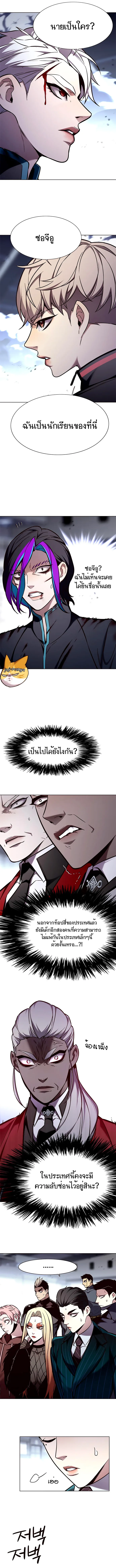 Eleceed อีลีซีด ตอนที่ 155 หน้า 7