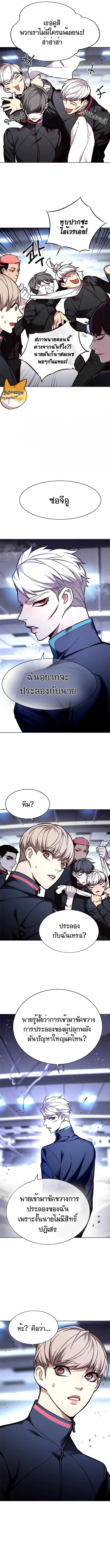 Eleceed อีลีซีด ตอนที่ 155 หน้า 9
