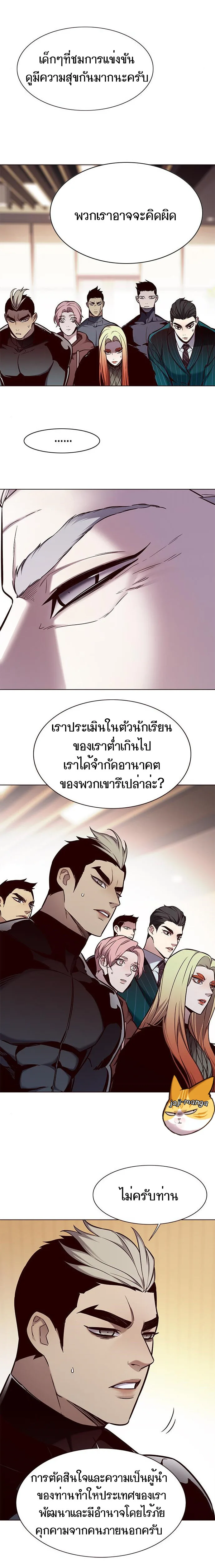 Eleceed อีลีซีด ตอนที่ 156 หน้า 11