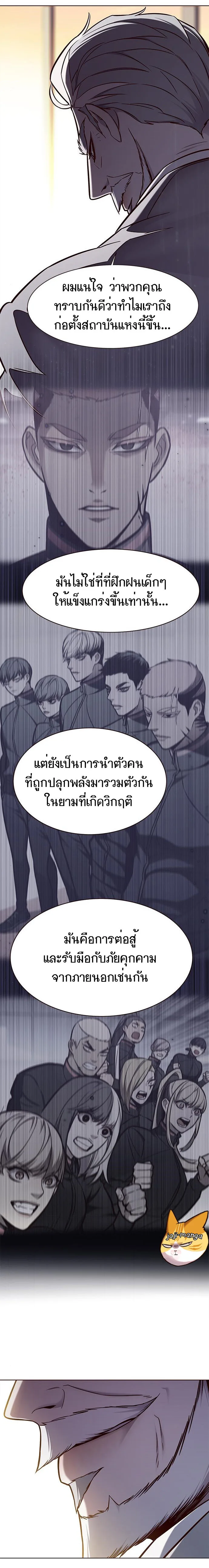 Eleceed อีลีซีด ตอนที่ 156 หน้า 12