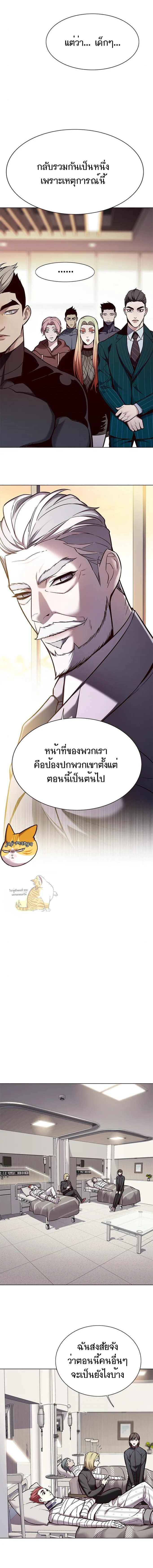 Eleceed อีลีซีด ตอนที่ 156 หน้า 13