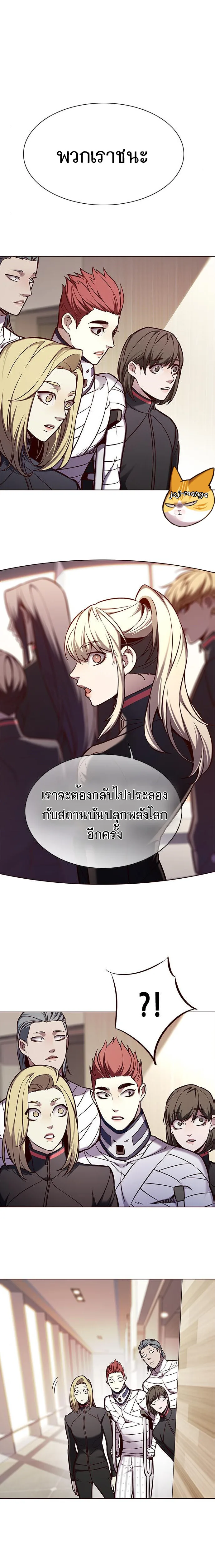 Eleceed อีลีซีด ตอนที่ 156 หน้า 15