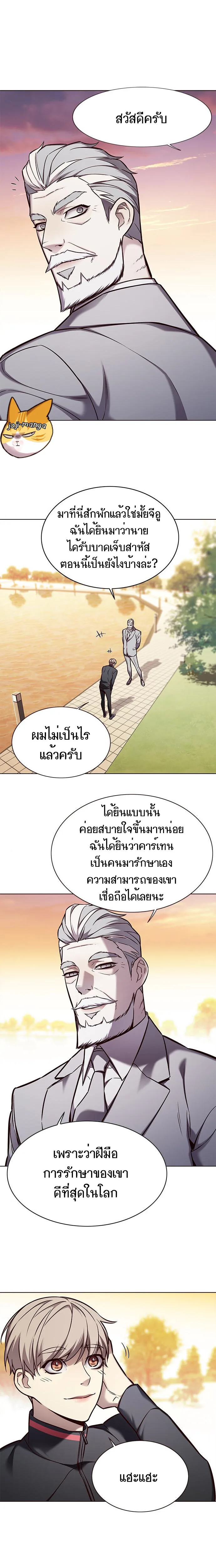 Eleceed อีลีซีด ตอนที่ 156 หน้า 17