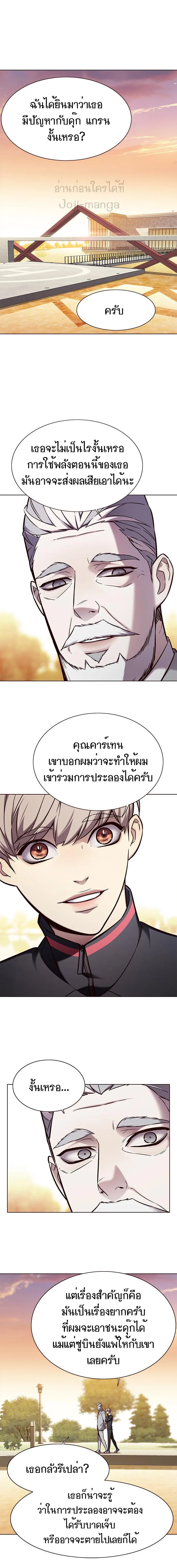 Eleceed อีลีซีด ตอนที่ 156 หน้า 18