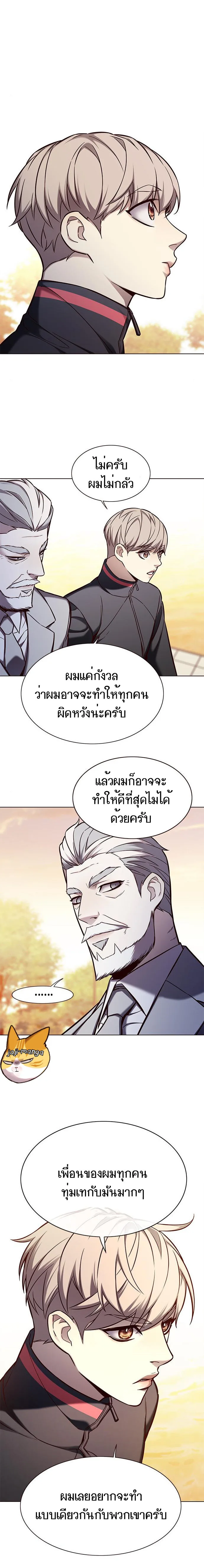 Eleceed อีลีซีด ตอนที่ 156 หน้า 19