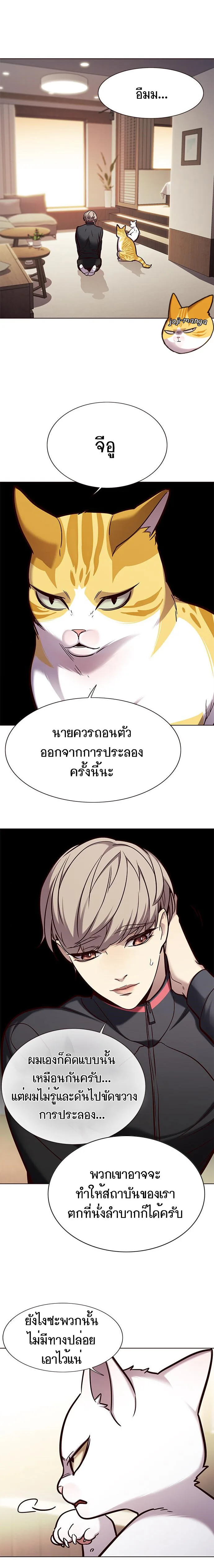 Eleceed อีลีซีด ตอนที่ 156 หน้า 5