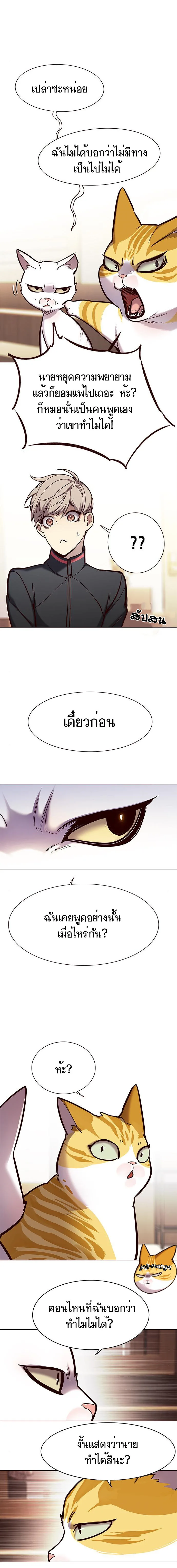 Eleceed อีลีซีด ตอนที่ 156 หน้า 7