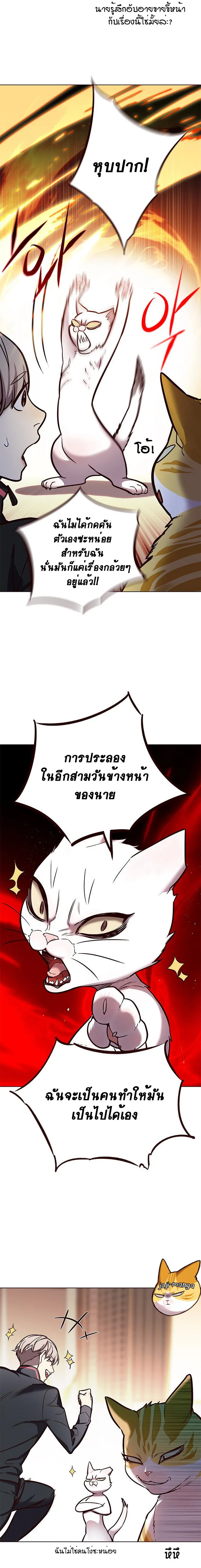 Eleceed อีลีซีด ตอนที่ 156 หน้า 9