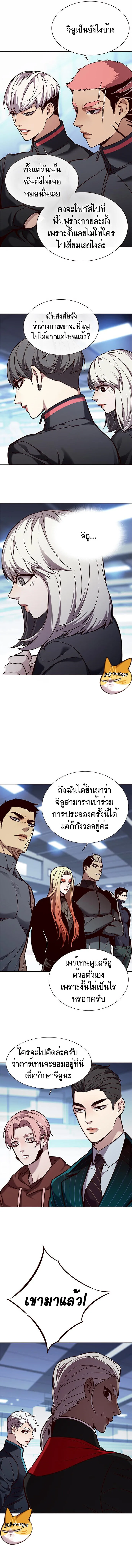 Eleceed อีลีซีด ตอนที่ 157 หน้า 10