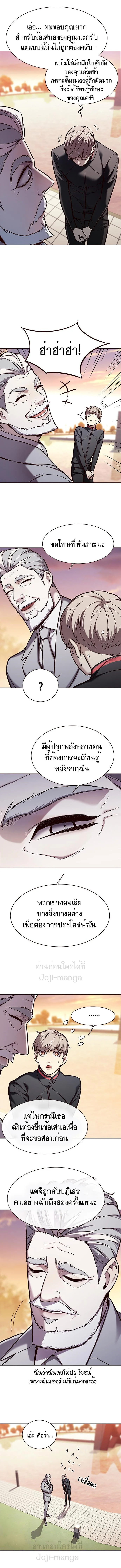 Eleceed อีลีซีด ตอนที่ 157 หน้า 2