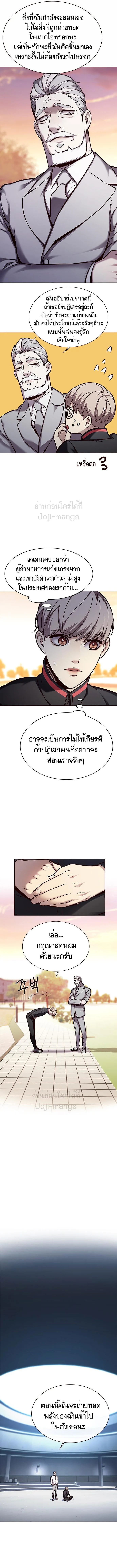 Eleceed อีลีซีด ตอนที่ 157 หน้า 3