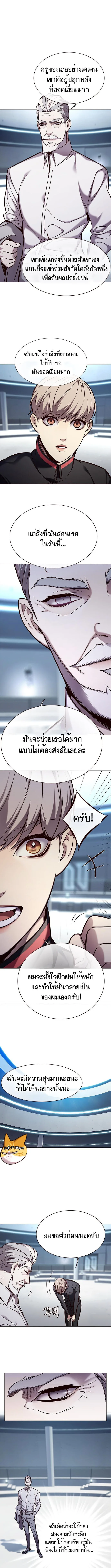 Eleceed อีลีซีด ตอนที่ 157 หน้า 6