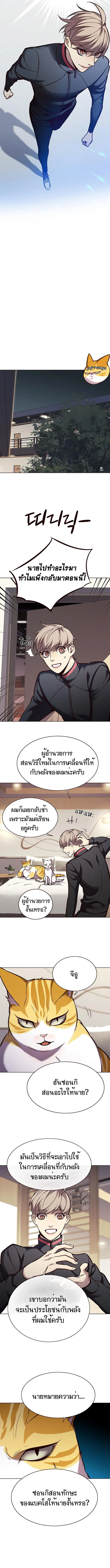 Eleceed อีลีซีด ตอนที่ 157 หน้า 7