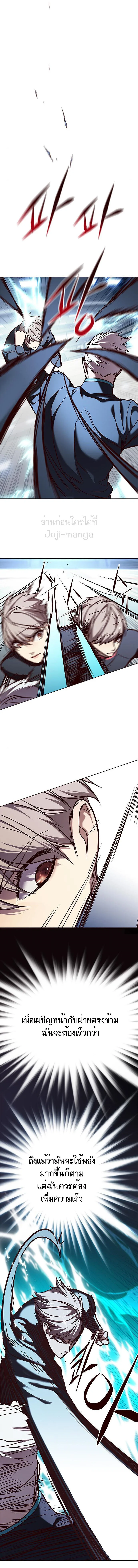 Eleceed อีลีซีด ตอนที่ 158 หน้า 10