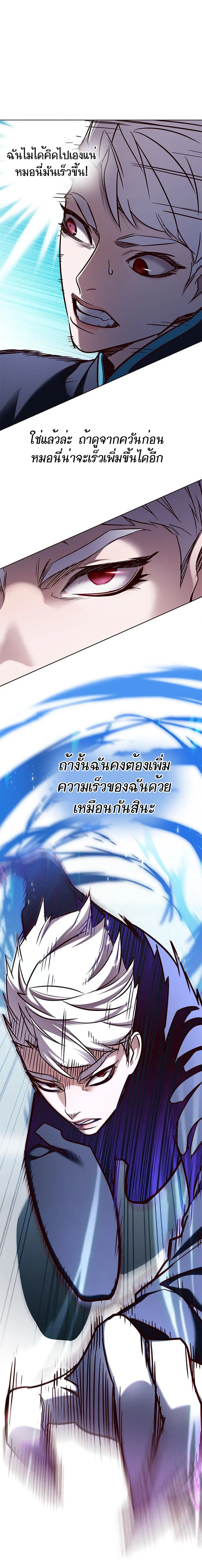 Eleceed อีลีซีด ตอนที่ 158 หน้า 11