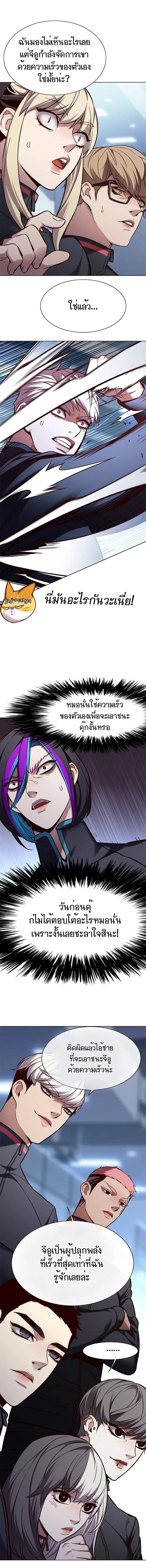 Eleceed อีลีซีด ตอนที่ 158 หน้า 15