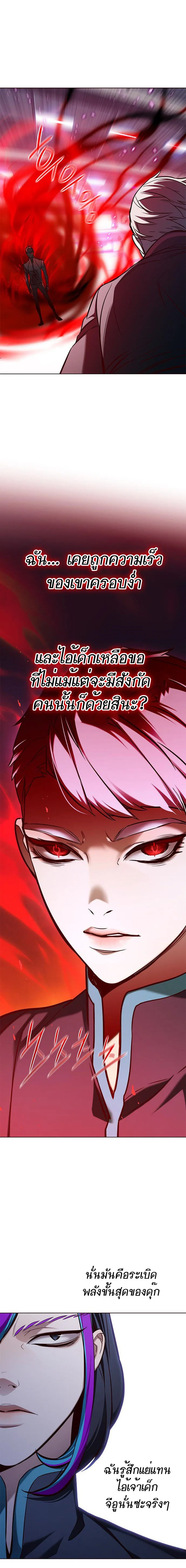 Eleceed อีลีซีด ตอนที่ 158 หน้า 22