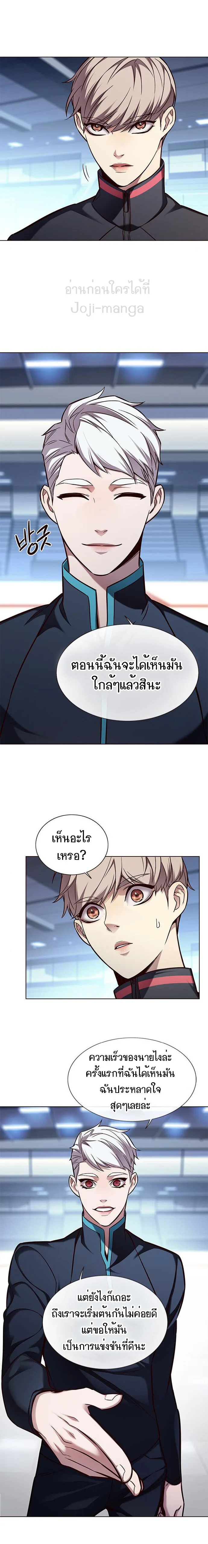 Eleceed อีลีซีด ตอนที่ 158 หน้า 3
