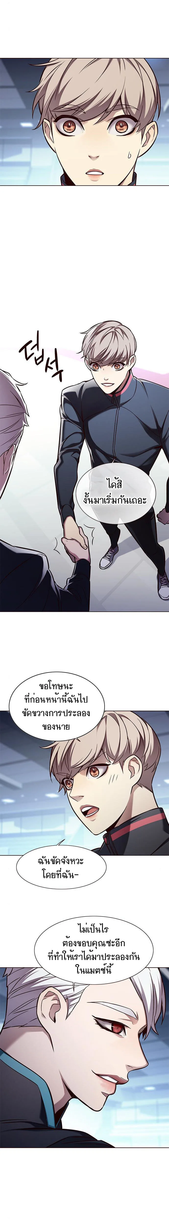 Eleceed อีลีซีด ตอนที่ 158 หน้า 4