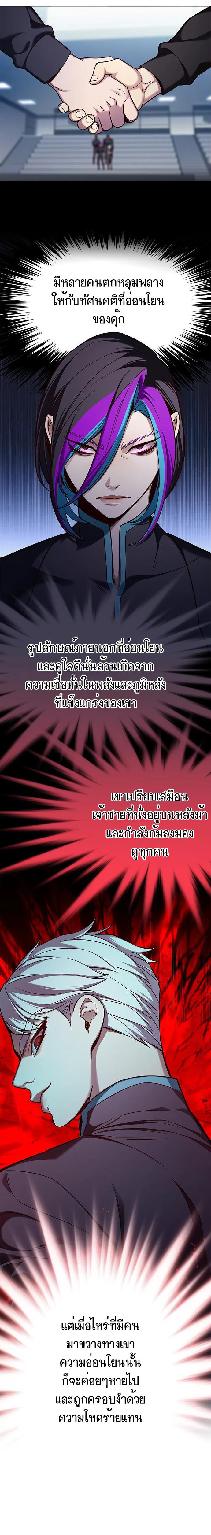 Eleceed อีลีซีด ตอนที่ 158 หน้า 5