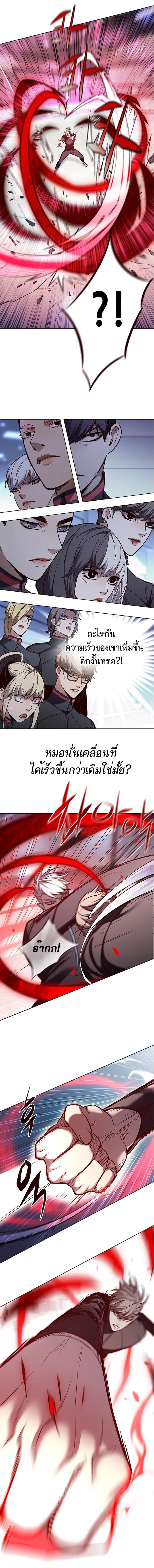 Eleceed อีลีซีด ตอนที่ 159 หน้า 10