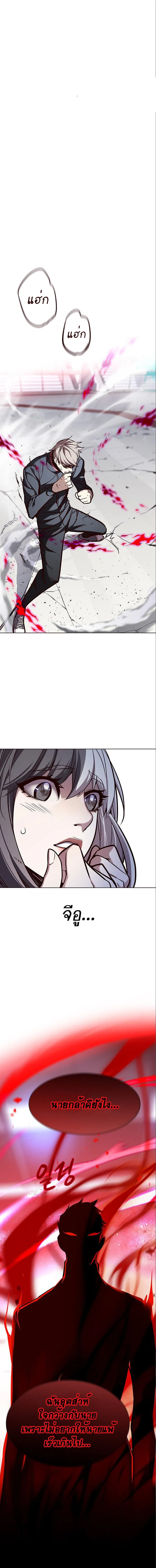 Eleceed อีลีซีด ตอนที่ 159 หน้า 13