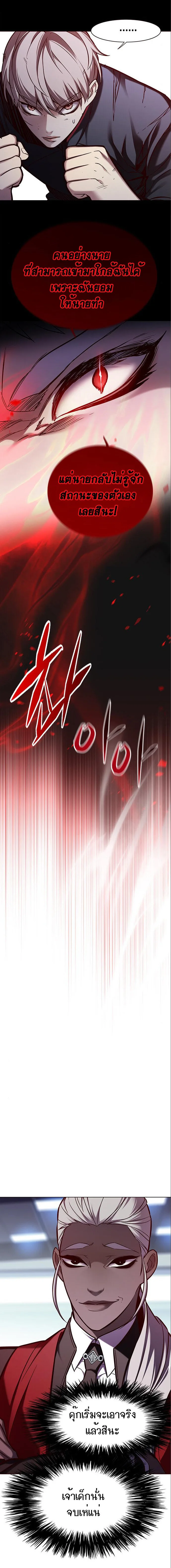 Eleceed อีลีซีด ตอนที่ 159 หน้า 14