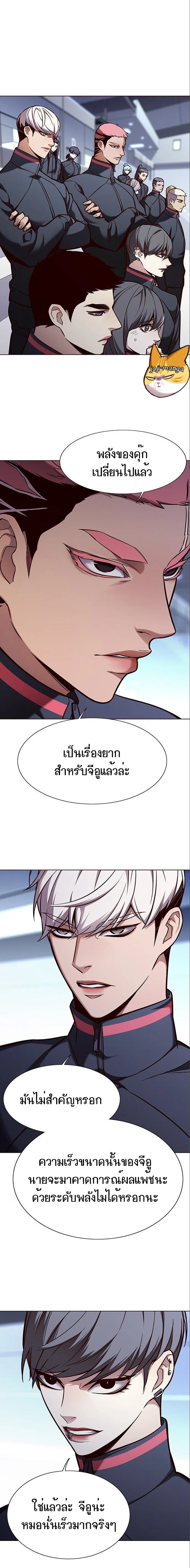 Eleceed อีลีซีด ตอนที่ 159 หน้า 15