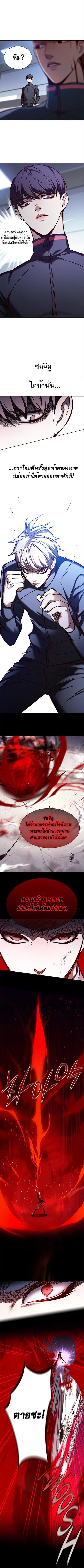 Eleceed อีลีซีด ตอนที่ 159 หน้า 16
