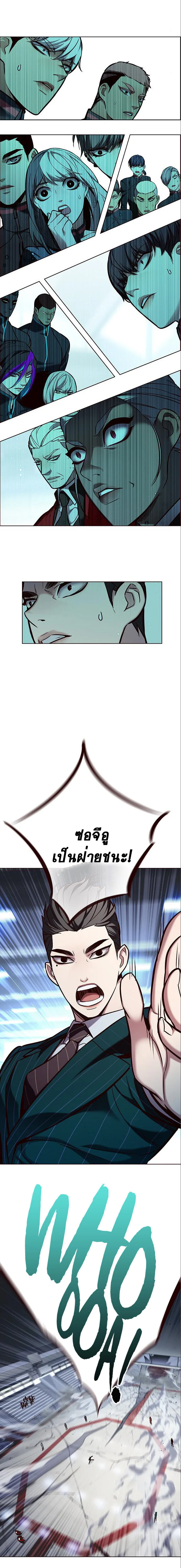 Eleceed อีลีซีด ตอนที่ 159 หน้า 21