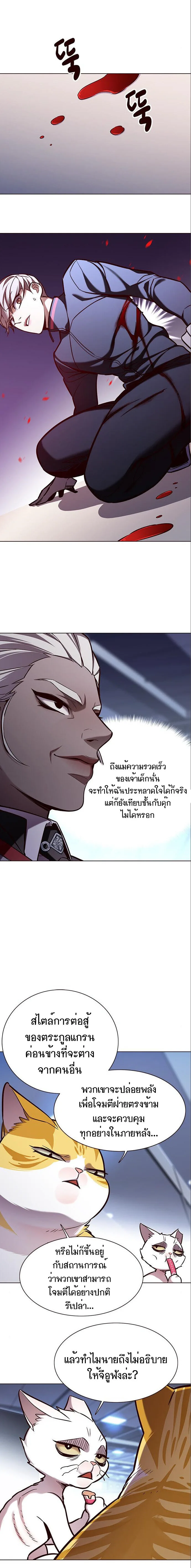 Eleceed อีลีซีด ตอนที่ 159 หน้า 6