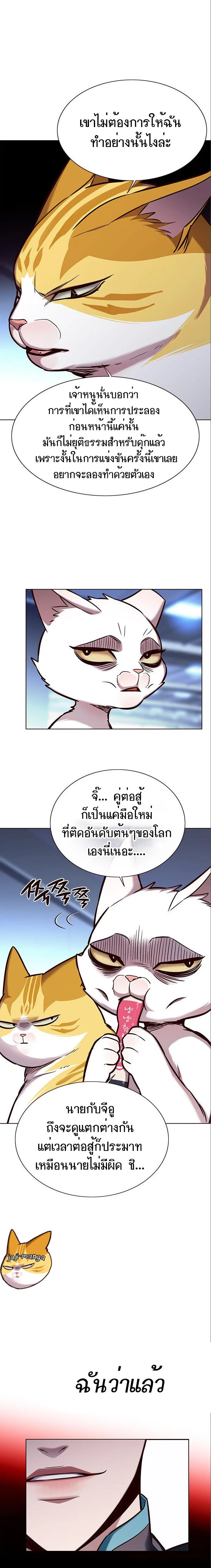 Eleceed อีลีซีด ตอนที่ 159 หน้า 7