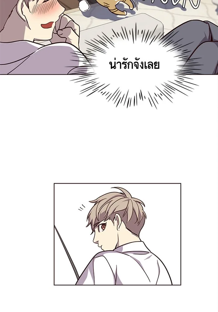 Eleceed อีลีซีด ตอนที่ 16 หน้า 14