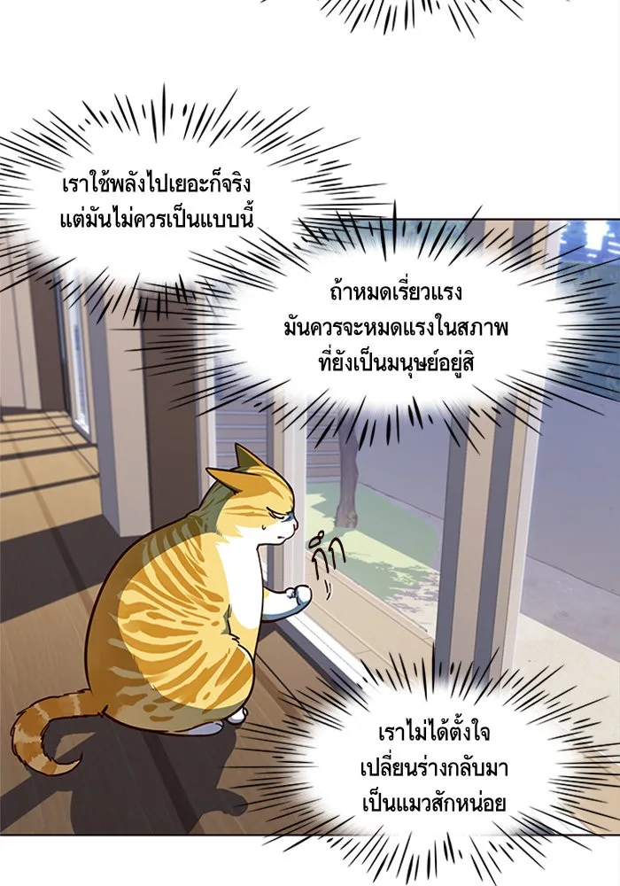 Eleceed อีลีซีด ตอนที่ 16 หน้า 17