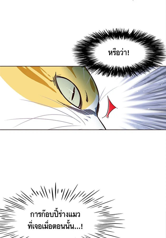 Eleceed อีลีซีด ตอนที่ 16 หน้า 18