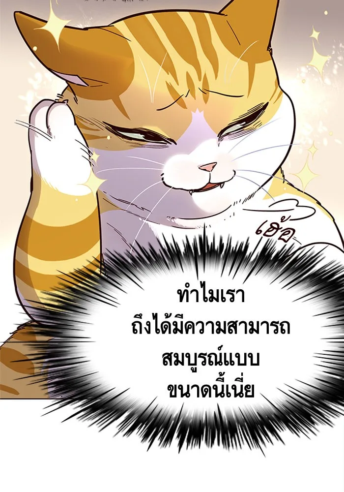 Eleceed อีลีซีด ตอนที่ 16 หน้า 21